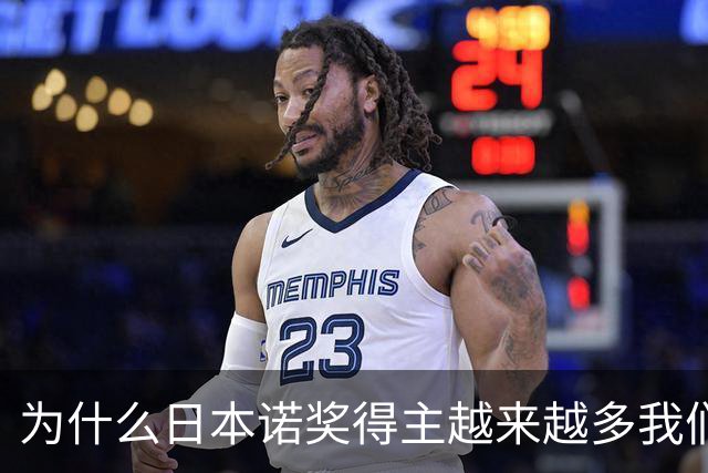 为什么日本诺奖得主越来越多我们却难突破