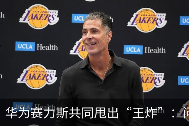 华为赛力斯共同甩出“王炸”：问界专属专营，赋予豪华新想象！