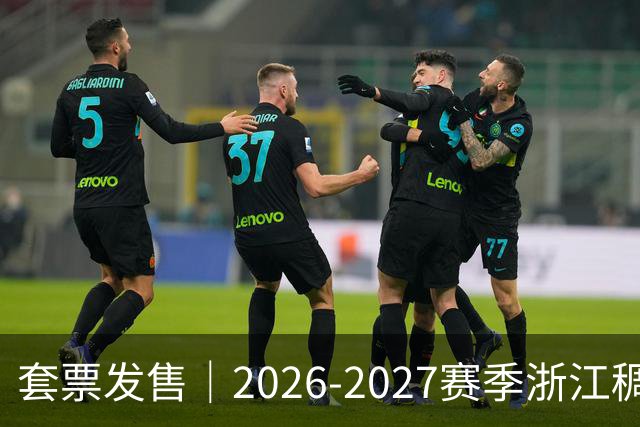 套票发售｜2026-2027赛季浙江稠州金租主场套票9月30日开售！